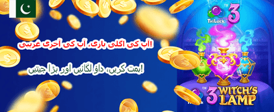777sk کے ساتھ جیتیں بڑے انعامات banner
